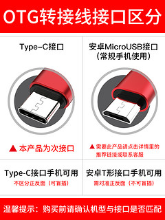 KEMANSHI 科满仕 OTG转接线 TYPE-C接口 0.15m