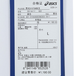 ASICS/亚瑟士 男式SYSTEM夹克 保暖外套 2011A111-002 黑色 XXL