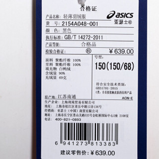 ASICS/亚瑟士 新款羽绒服大童轻薄羽绒服女童 18秋冬 2154A048-020 黑色 170