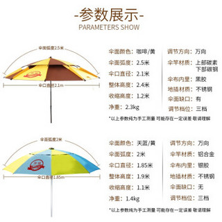 双宝（SHUANGBAO） 双宝 防雨户外钓鱼伞折叠遮阳防晒折叠垂钓伞渔具用品 2.0米铝合金钓鱼伞