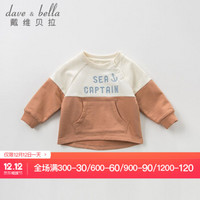 davebella戴维贝拉2019秋季新款男童拼色长袖T恤婴儿宝宝字母上衣 米色 80cm(24M（建议身高73-80cm）)
