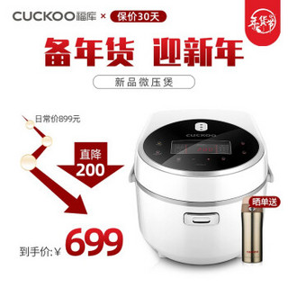 福库（CUCKOO） 韩国电饭煲 4升新款多功能微压电饭锅 CR-E0810F 20年新品抢先上市