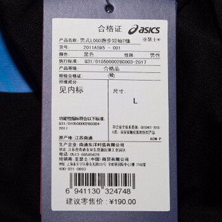 ASICS亚瑟士 速干男式跑步短袖T恤2011A595-001 黑色 XXL