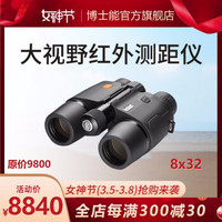 BUSHNELL 博士能官方  ELITE精英 高清远距离望远镜 双筒激光测距仪 202308(8x32)