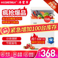 申花（SHENHUA）家用小型冰柜冷藏冷冻转换冷柜 节能省电卧式冰箱 BD/BC-108