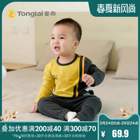 Tong Tai 童泰 男女宝宝套头休闲套装