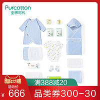 PurCotton 全棉时代 婴儿礼盒丰富款 15件/盒
