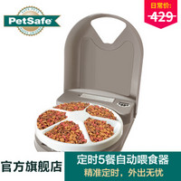 贝适安（PetSafe）美国宠物自动喂食器智能定时定量功能猫咪狗狗食盆猫粮投食机 5餐型 5餐型