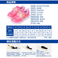MoonStar月星 秋季新品 女童鞋儿童机能鞋可爱公主风休闲运动鞋 樱桃色 内长19cm