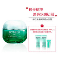 碧欧泉（BIOTHERM） 全新润透水份露 50ml+20ml*2+水份露 5ML