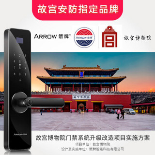 ARROW 箭牌 A912 智能指纹锁 APP版 