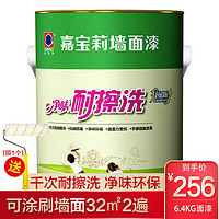 CARPOLY 嘉宝莉 净味耐擦洗墙面漆 20kg亚光（免费调色）