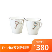 NARUMI/鸣海Felicita系列马克杯2只装对杯47%骨瓷95586-21740