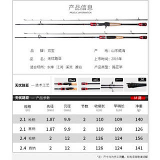 双宝无忧路亚竿套装水滴轮纺车轮直柄枪柄海竿抛竿远投竿马口竿碳素鱼竿全富士配件 无忧2.1米直柄【配纺车轮】