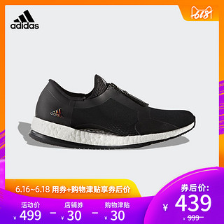 adidas 阿迪达斯 PureBOOST X TR Zip BA8038 女子运动跑步鞋