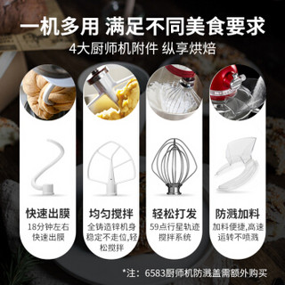 KitchenAid厨师机 凯膳怡6QT升降式进口家用搅拌机面包机ka和面机 牛奶白