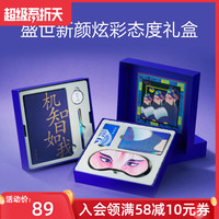 M&G 晨光 HAFP1030 盛世新颜系列 国粹文具套装