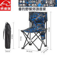 Wind Tour 威迪瑞 户外折叠椅便携桌椅沙滩休闲椅折叠马扎钓鱼椅凳子靠背写生椅凳渔具垂钓用品户外椅子