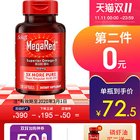 Schiff 旭福 MegaRed/脉拓纯南极磷虾油omega3高纯度浓缩护血管深海鱼油软胶囊