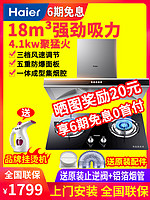 Haier 海尔 E900T2S+Q236 烟灶套装