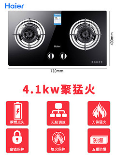 Haier 海尔 E900T2S+Q236 烟灶套装