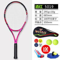 WITESS 网球拍碳纤维男女初学者套装大学生全碳素网球拍（已穿线） W-5019紫黑单支装网拍