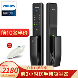 Philips 飞利浦 Alpha 阿尔法 智能指纹锁 曜石黑