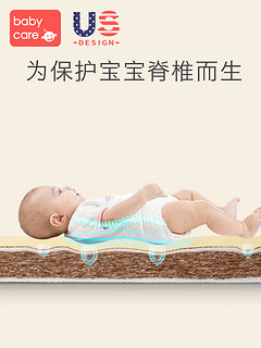 babycare 婴儿床垫乳胶天然椰棕垫