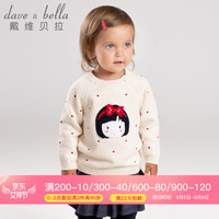 davebella戴维贝拉春季新款女童卡通长袖针织衫 婴儿宝宝毛衣套头衫 白色 80cm(24M(建议身高73-85cm))