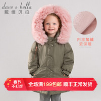 davebella戴维贝拉冬装新款女童宝宝90绒保暖毛领连帽婴儿羽绒服 绿色 130cm（7Y(建议身高120-130cm)）