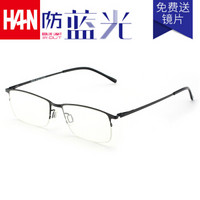 汉（HAN）防辐射近视眼镜男女款 防蓝光电脑护目眼镜光学框架 49219 哑黑色 配1.56非球面防蓝光镜片(0-400度)