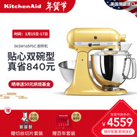 kitchenaid厨师机 进口凯膳怡165多功能ka和面机料理机5QT家用电器 蜜糖黄