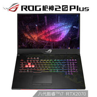  ROG 枪神2S Plus 17.3英寸游戏本（i7-8750H、16GB、512GB+1TB、RTX2070 8G）