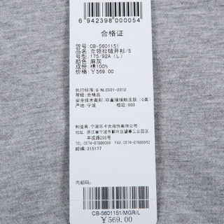 lecoqsportif乐卡克法国公鸡春夏新品男立领拉链开衫CB-5601151运动套装 麻灰/MGR L