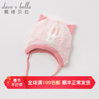 davebella戴维贝拉秋冬季新款女童针织帽 宝宝卡通猫咪套头帽 粉色猫咪 ONE(48)
