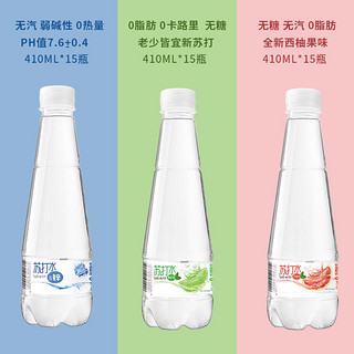 天地精华 西柚味苏打水 410ml*15瓶