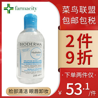 BIODERMA 贝德玛 水润保湿洁肤水 250ml