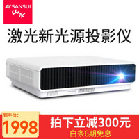 山水（SANSUI）X7 家用投影机 办公高清投影仪手动对焦人工智能无屏电视 X7