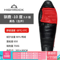 天石Highrock 秋冬季户外露营成人羽绒睡袋650蓬便携保暖 驯鹿系列 3.0版 -10度左开 黑色/红色