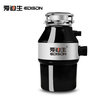 爱迪生(EDISON)ADS18-1厨房垃圾处理器 家用厨余粉碎机 食物垃圾处理粉碎器