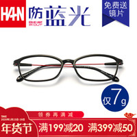 汉(HAN)新款防蓝光眼镜框 男女护目镜电脑游戏防辐射眼镜架 4814 经典亮黑 配1.60非球面变灰色镜片(0-800度)