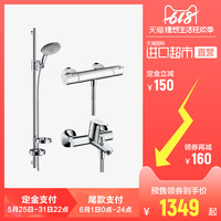 汉斯格雅 飞雨120 恒温龙头&浴缸龙头套餐