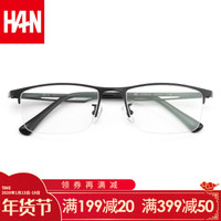 汉(HAN)纯钛近视眼镜框架男士款 半框防蓝光辐射电脑护目镜 42041 哑黑 配1.56非球面防蓝光镜片(0-400度)