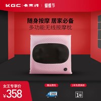KGC 卡杰诗 颈椎按摩器按摩垫 颈部腰部全身按摩抱枕家用多功能电动靠垫 萌粉色
