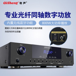 奇声（QISHENG）大功率功放机家庭KTV音响套装家用功放机卡拉OK专业会议室卡包音箱 QS-Q55升级版