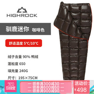 天石Highrock 秋冬季户外露营成人羽绒睡袋650蓬便携保暖 驯鹿系列 迷你 左开 咖啡色