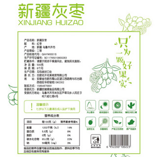 TREFOIL FRUIT 三叶果 新疆若羌灰枣 1500g