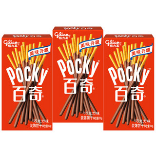 glico 格力高 百奇巧克力分享装 60g*3盒