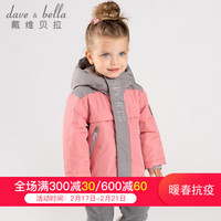 davebella戴维贝拉冬装新款男女童户外连帽加绒保暖棉衣 宝宝棉服 深粉色 120cm（6Y(建议身高110-120cm））