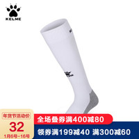 KELME卡尔美儿童毛巾底足球袜过膝 青少年比赛训练加厚防滑长筒袜K15Z931 白色 均码(32-36)